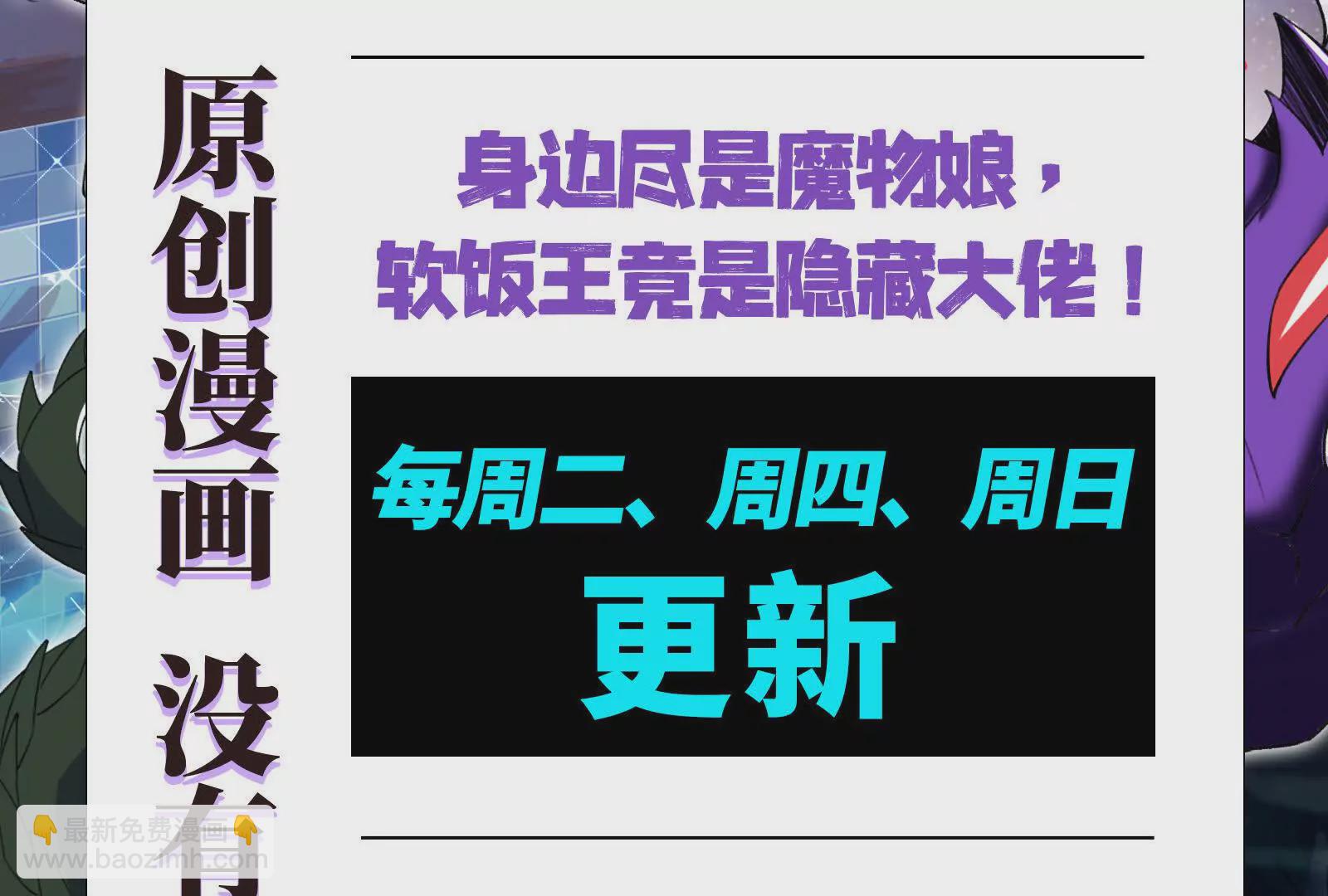 古神遊戲 - 第113話抽取！膽大包天蜥蜴娘(3/3) - 7